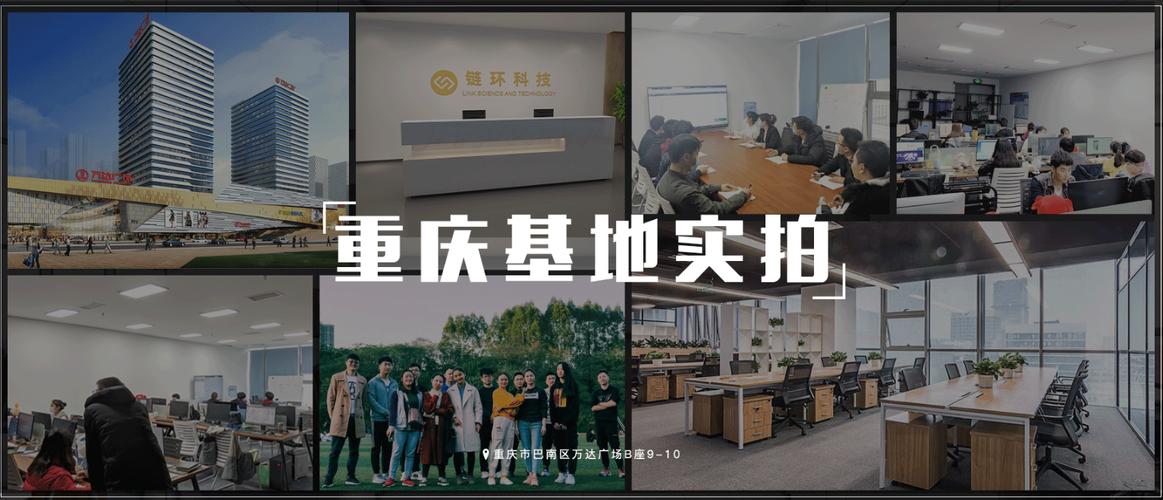 重庆链环科技